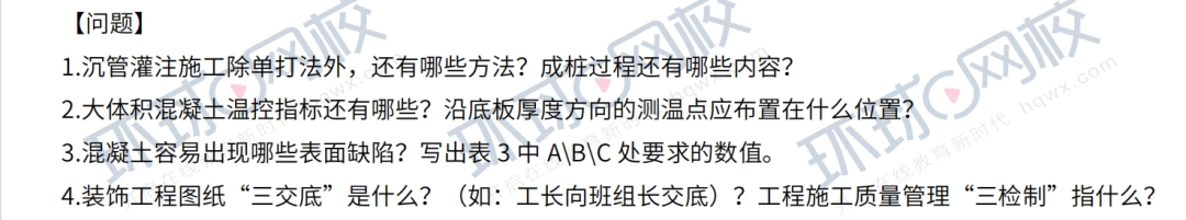 22年一建考试,实务各科难度分析终于来了!