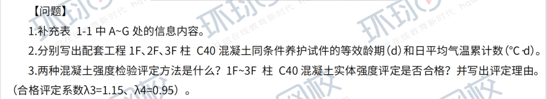 22年一建考试,实务各科难度分析终于来了!