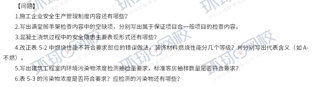 22年一建考试,实务各科难度分析终于来了!
