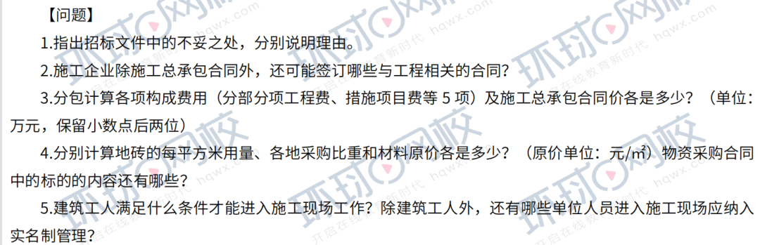 22年一建考试，实务各科难度分析终于来了！