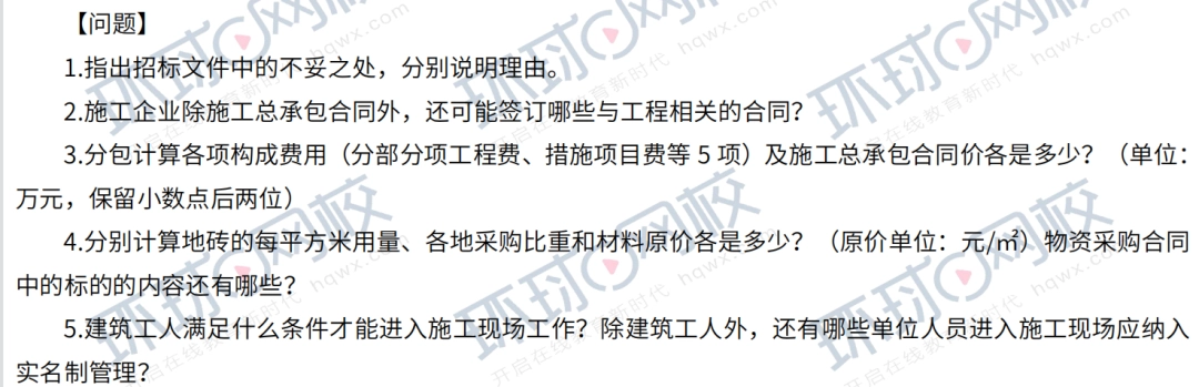 22年一建考试,实务各科难度分析终于来了!