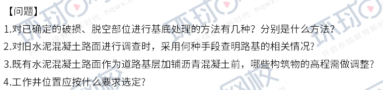 22年一建考试,实务各科难度分析终于来了!