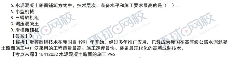22年一建考试,实务各科难度分析终于来了!