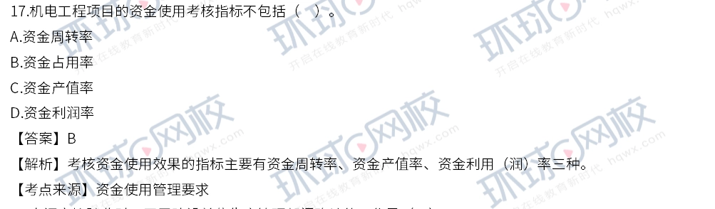 22年一建考试,实务各科难度分析终于来了!