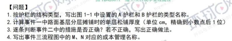 22年一建考试,实务各科难度分析终于来了!