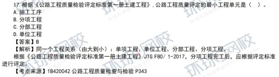 22年一建考试,实务各科难度分析终于来了!