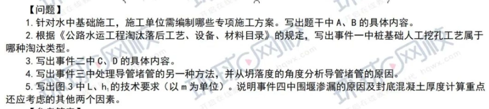 22年一建考试,实务各科难度分析终于来了!