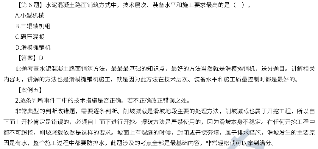 22年一建考试，实务各科难度分析终于来了！