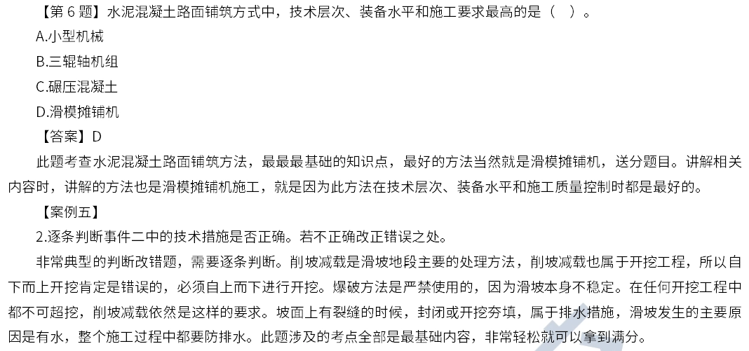 22年一建考试,实务各科难度分析终于来了!