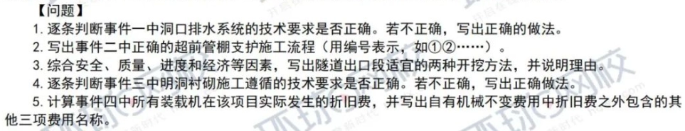 22年一建考试,实务各科难度分析终于来了!