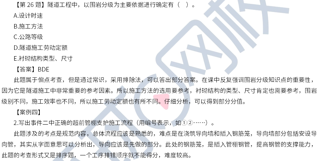 22年一建考试,实务各科难度分析终于来了!