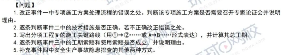 22年一建考试,实务各科难度分析终于来了!