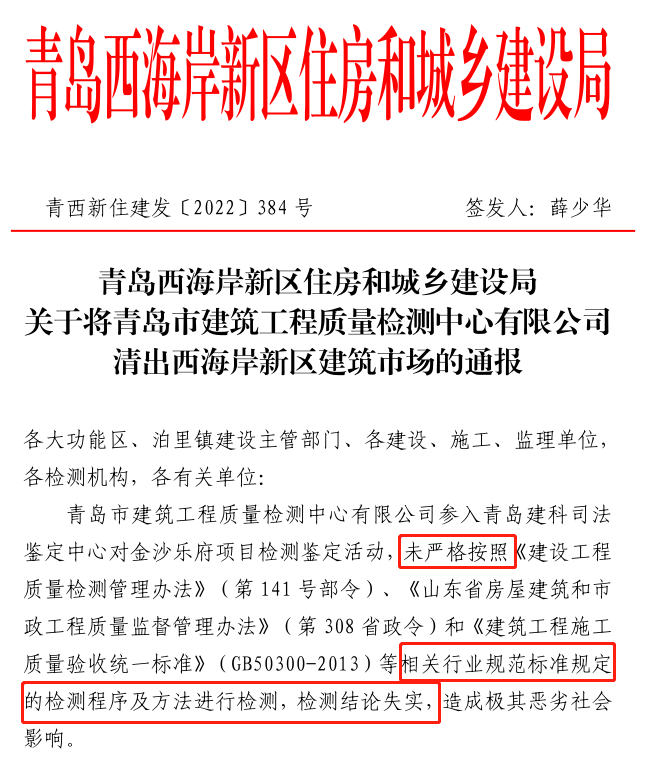 混凝土强度不足之后二次鉴定！首次结论失实，检测单位被清出当地建筑市场