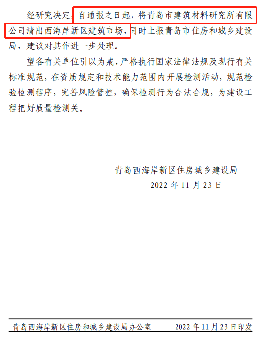 混凝土强度不足之后二次鉴定！首次结论失实，检测单位被清出当地建筑市场