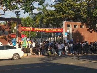 2022一建考试人数公布！