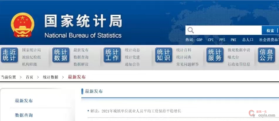 猛涨了?!31省份平均工资出炉!造价人,这次你达标了吗?