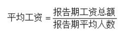 猛涨了？！31省份平均工资出炉！造价人，这次你达标了吗？