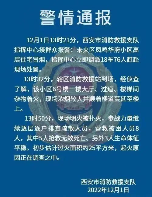 突发！鞍钢集团一公司8名员工作业时被埋压，目前现场正全力救援中！