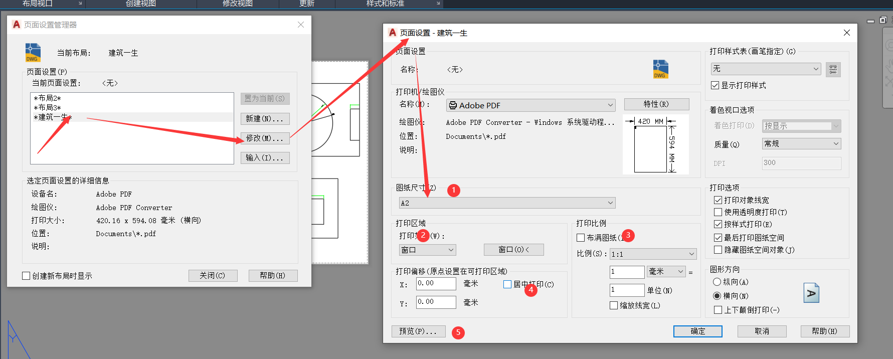 CAD布局中如何让图纸背景(图中白色)适应视口