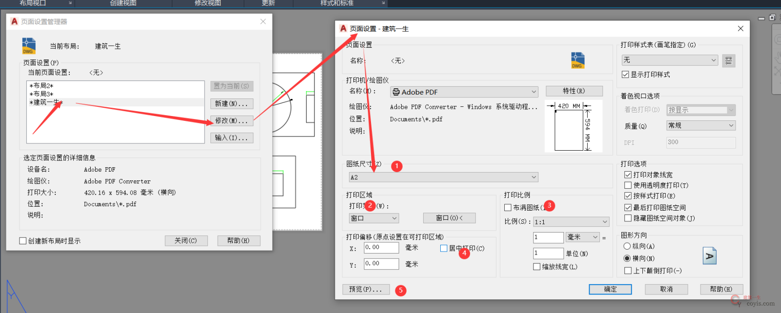 CAD布局中如何让图纸背景(图中白色)适应视口