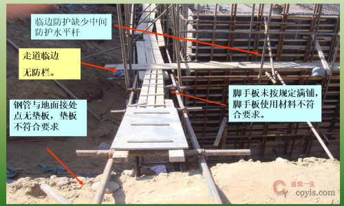 工地脚手架常见的违规现象