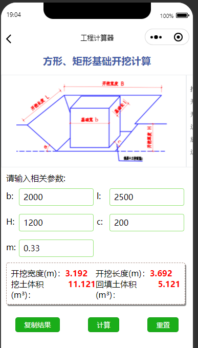 基坑土方开挖软件计算