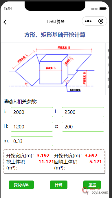 基坑土方开挖软件计算