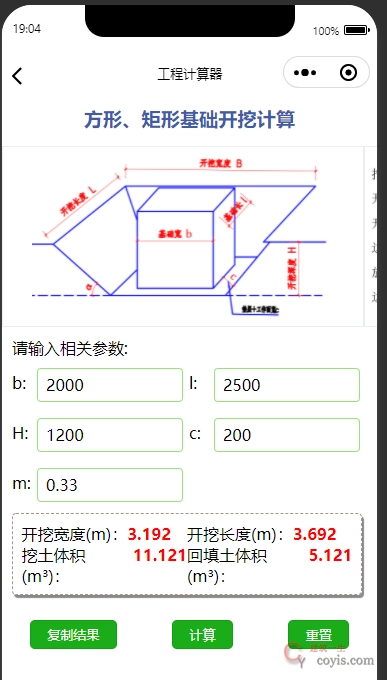 基坑土方开挖软件计算