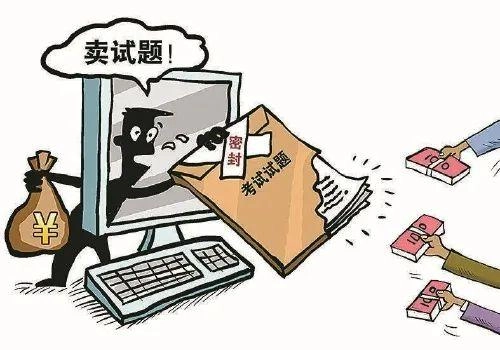 特大考试作弊案波及9省16市!考前一晚,备考群惊现国家级考试真题