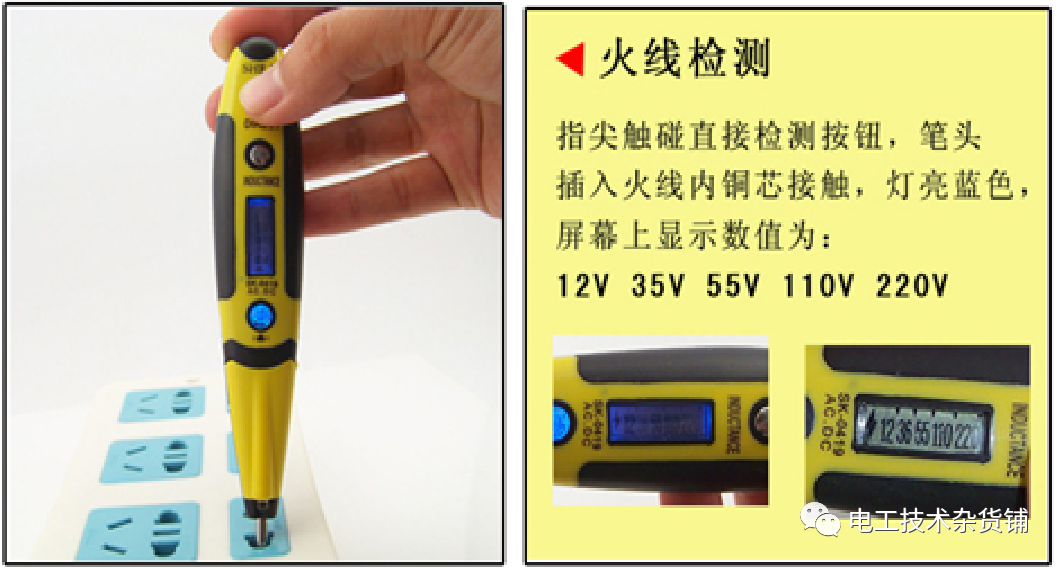 电线敷设、负荷查验与检测，满满的干活，快点收藏！