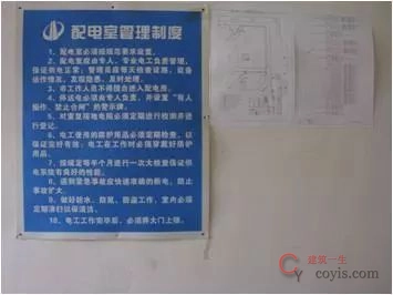 配电室临时用电安装作业指导书,含错误做法照片!