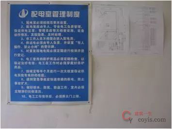 配电室临时用电安装作业指导书,含错误做法照片!