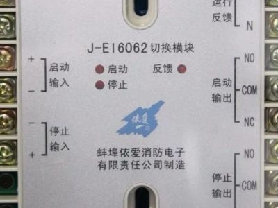 火灾报警系统七大消防模块的具体作用