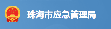 珠海刚刚挂牌督办：两个工地相继发生事故，2人死亡！