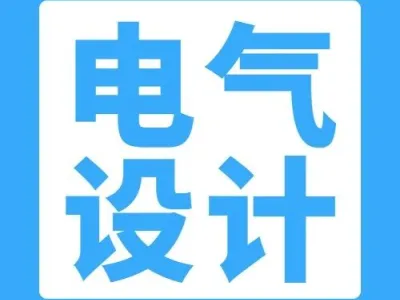 配电箱、配电柜的电气安装规范,讲解非常全面