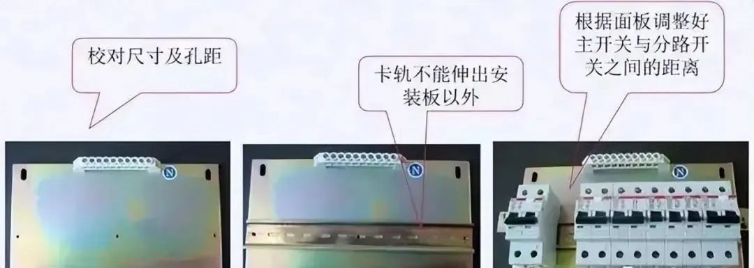 配电箱、配电柜的电气安装规范,讲解非常全面