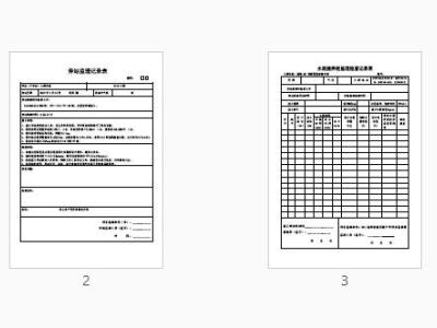 (水泥搅拌桩)监理旁站记录表及监理检查记录表