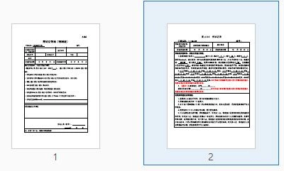 (预制混凝土静压预应力管桩)监理旁站记录及检查记录表