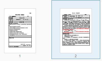 (预制混凝土静压预应力管桩)监理旁站记录及检查记录表