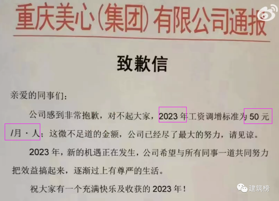 年终了，有人发了10万，有的加薪50，还有人发了一大袋馒头，最惨的是倒欠公司4.5万.......