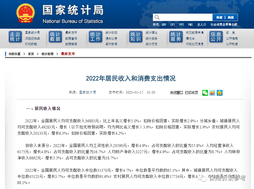 2023年工伤认定流程及赔偿标准