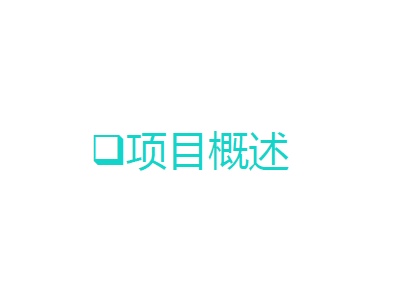 建设工程汇报PPT