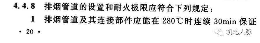 深圳住建关于消防防排烟问题的答疑