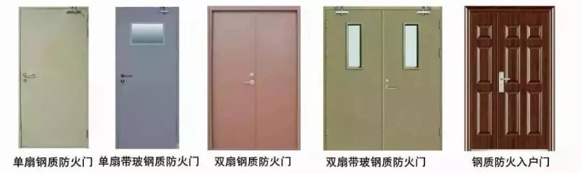 防火门种类繁多在实际工程怎么选型?