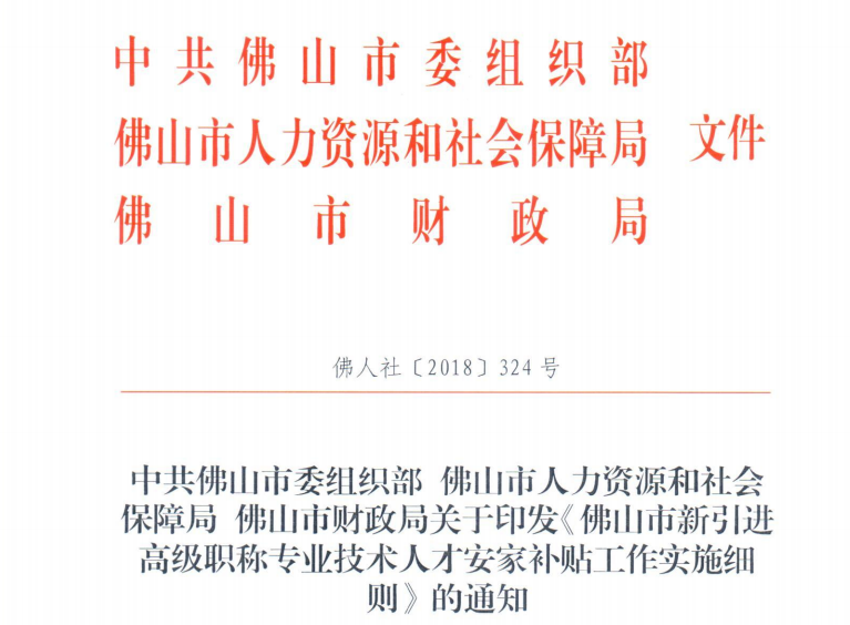 人社局：正高级职称补贴35万，副高级职称补贴25万，中级职称补贴3.8万！