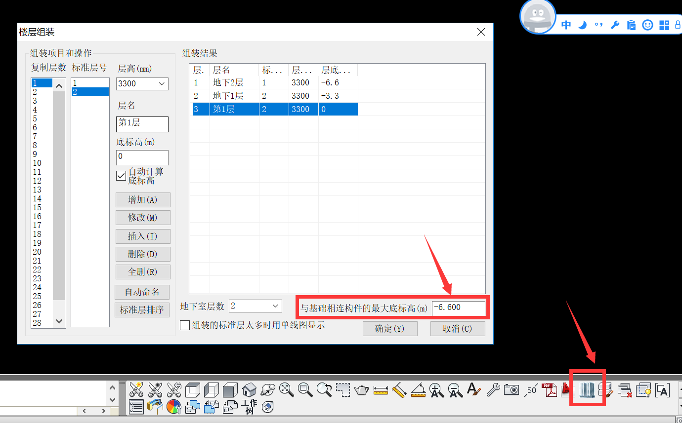 YJK地下室基础底标高不同时候如何建模