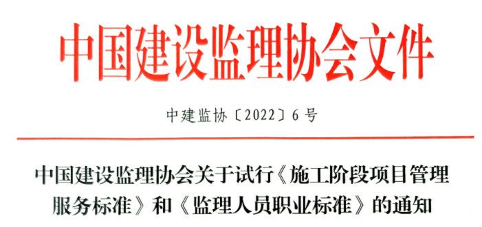 山东省丨关于发布2023年度山东省工程监理行业从业人员最低工资标准的动态通告