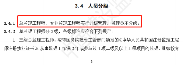 山东省丨关于发布2023年度山东省工程监理行业从业人员最低工资标准的动态通告