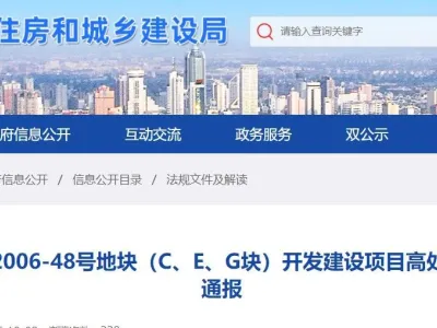 无锡市住建局通报一起高处坠落死亡事故，项目未正式复工的情况下，擅自进场施工。附：防高处坠落做法借鉴