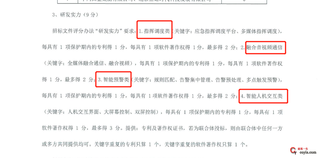 重庆东站一项目招标条件被指“量身定做”：招标人答疑，公管局正处理投诉
